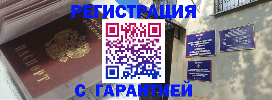 сопровождение оформления регистрации в Боре