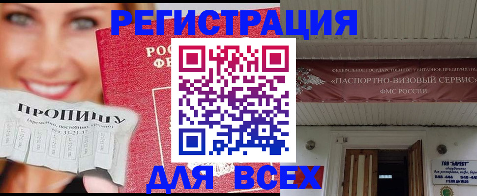 регистрация с гарантией по договору в Боре