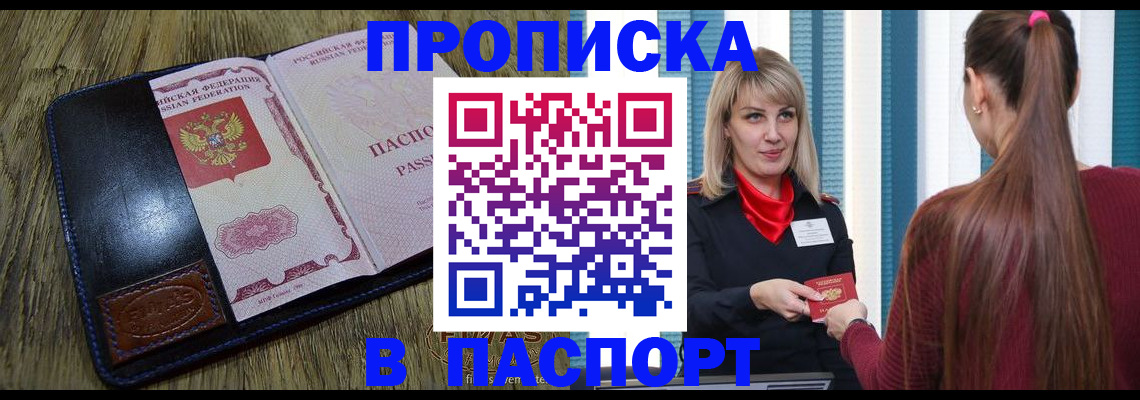 официальное оформление регистрации в Боре