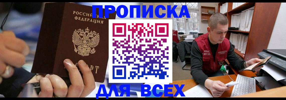 помощь в оформлении временной регистрации в Боре
